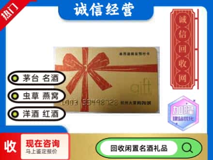 贵阳云岩区回收大厦卡