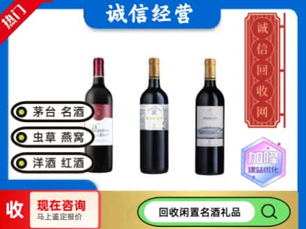 贵阳云岩区回收拉菲红酒